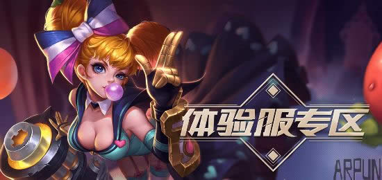 王者荣耀体验服资格14期申请地址在哪里
