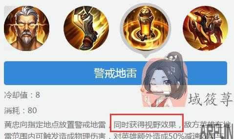 王者荣耀里面的隐身英雄,我们应该如何对付他们呢!且听我道来