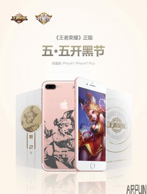 iPhone7 plus王者荣耀定制版有哪些英雄