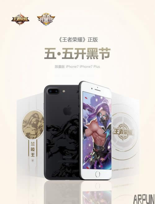 iPhone7 plus王者荣耀定制版有哪些英雄