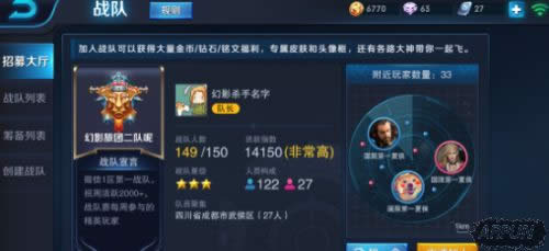 王者荣耀战队招募功能找不到怎么办 招募功能怎么用