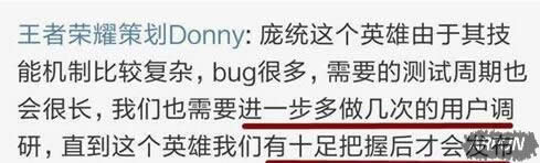 王者荣耀庞统将延期上线正式服 庞统新皮肤预测1.jpg