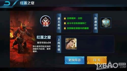 王者荣耀冒险模式怎么通关 冒险模式通关攻略