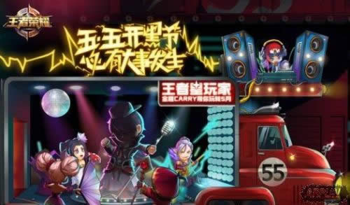 王者荣耀狂欢宝藏能开出什么奖励 狂欢宝藏奖励介绍