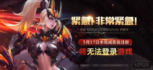 王者荣耀实名认证怎么认证 实名认证链接教程