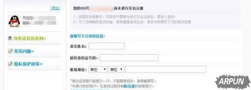 王者荣耀实名认证怎么认证 实名认证链接教程
