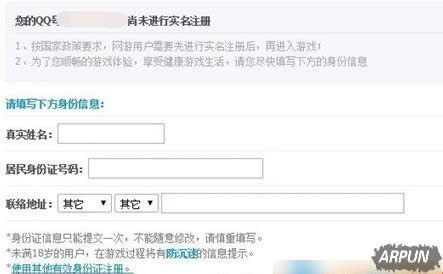 王者荣耀实名认证怎么认证 实名认证链接教程