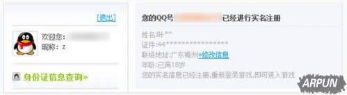 王者荣耀实名认证要几岁 实名制不满18未成年玩会怎样王者荣耀实名认证要几岁 王者荣耀实名制不满18未成年的玩会怎样