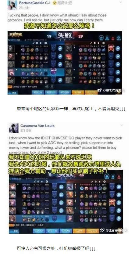 王者荣耀在国外火了,国外玩家是怎样喷人的