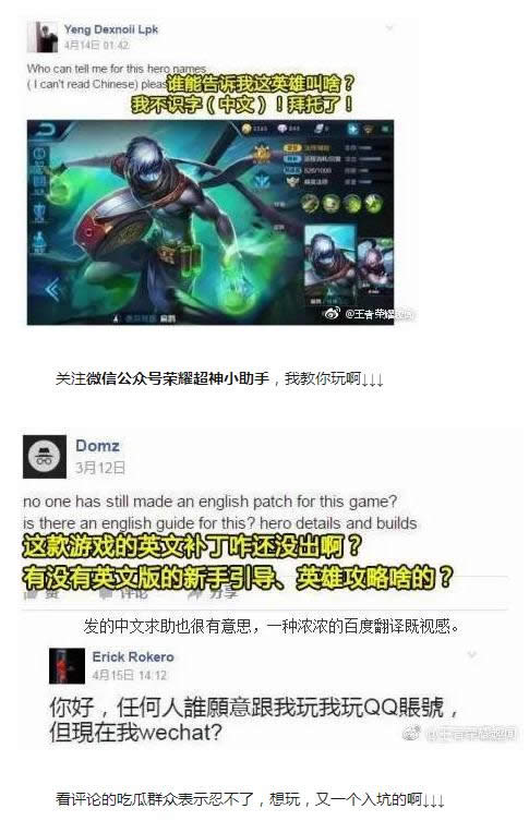 王者荣耀游戏在国外火了，国外玩家是怎么喷人的
