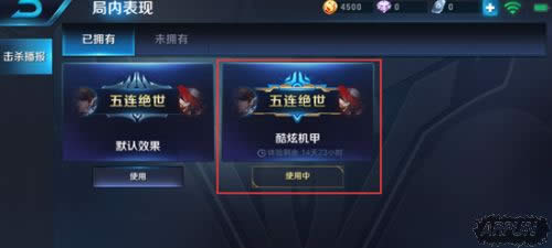《王者荣耀》荣耀之光击杀播报怎么获得