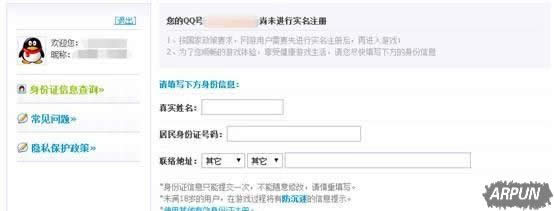 王者荣耀公布实名注册制 未完成者将无法进入游戏《王者荣耀》公布实名注册制 未完成者无法进入游戏
