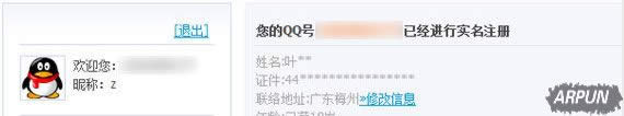 王者荣耀公布实名注册制 未完成者将无法进入游戏《王者荣耀》公布实名注册制 未完成者无法进入游戏