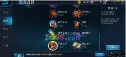 王者荣耀梦魇之牙怎么样 梦魇之牙装备适合什么英雄