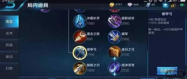 王者荣耀:荣耀27星教你暗影战斧和破甲弓如何取舍