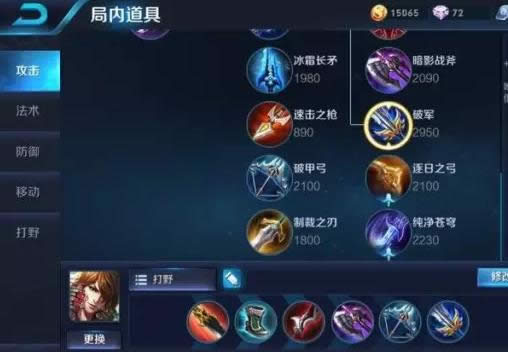 王者荣耀改版后李白出装玩法攻略