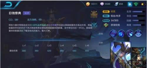 王者荣耀最强坦克东皇太一出装团战技巧