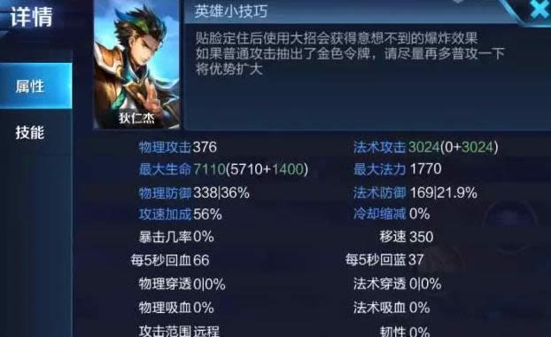 王者荣耀游戏：比姜子牙大招输出更高的是谁？是狄仁杰！