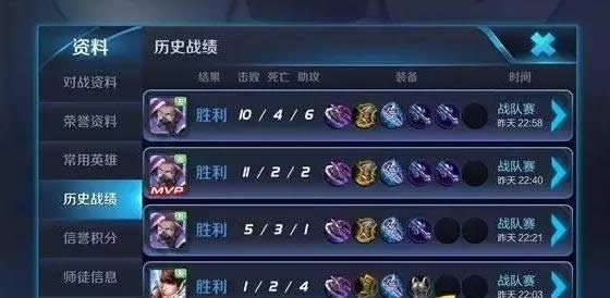 王者荣耀游戏—优秀战队说明