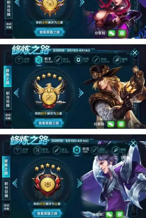 王者荣耀-修炼之路级终极大奖获取最大化!