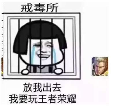 王者荣耀那么火的深层原因你知道么