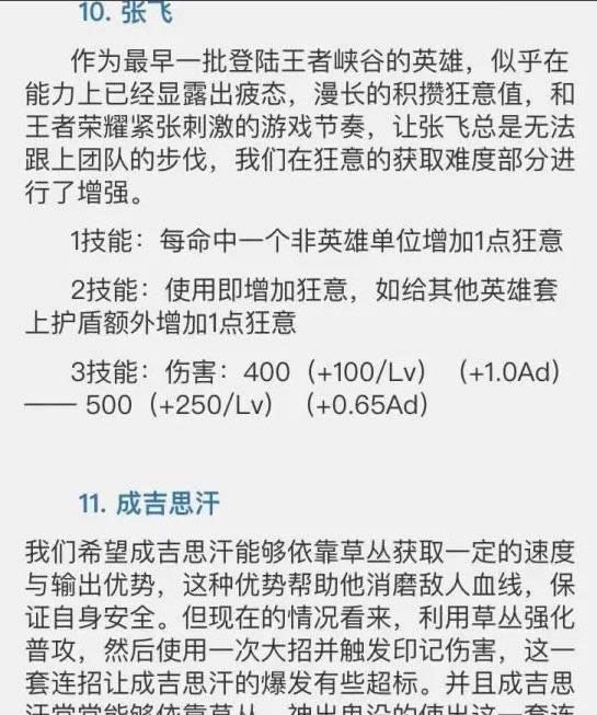 王者荣耀-黑科技,王者之下十分钟一局,你想不到的技巧