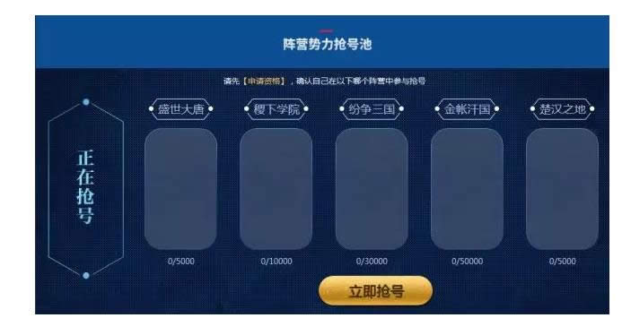 王者荣耀:史上最完整体验服申请攻略