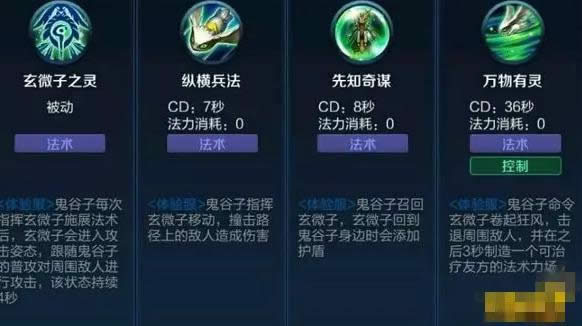 王者荣耀·新辅助鬼谷子即将登场,时间价格曝光出来