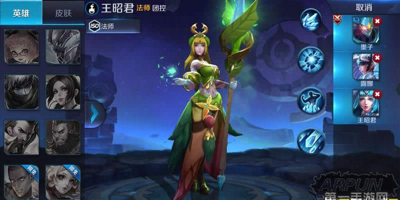 王者荣耀游戏噩梦尽头大师3星通关阵容搭配说明