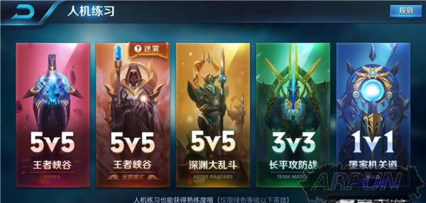 王者荣耀平民最强攻略 不氪金也能上王者王者荣耀平民最强攻略 不氪金也能上王者(一)