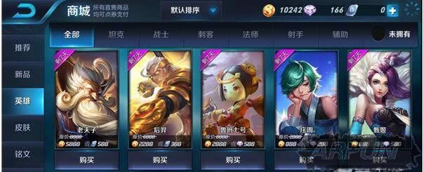 王者荣耀平民最强攻略 不氪金也能上王者王者荣耀平民最强攻略 不氪金也能上王者(一)