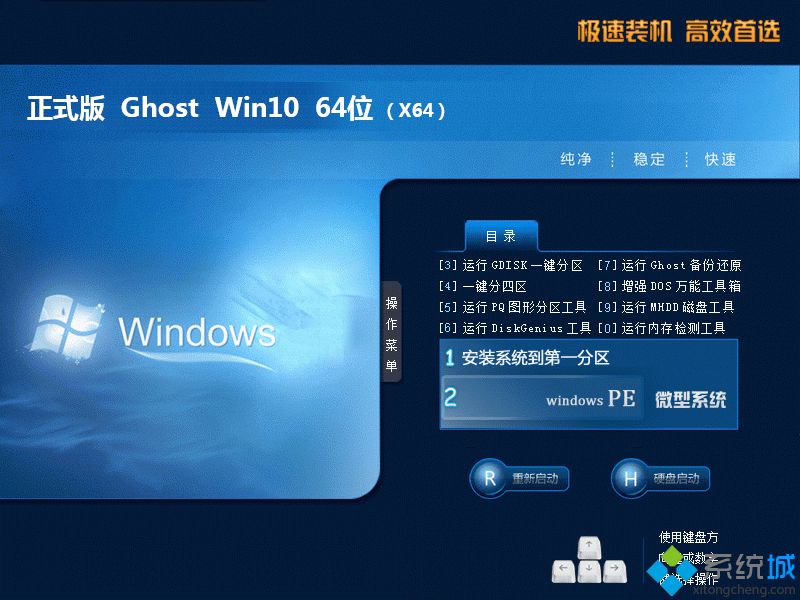 ghost win10 64λȫ콢ͼ