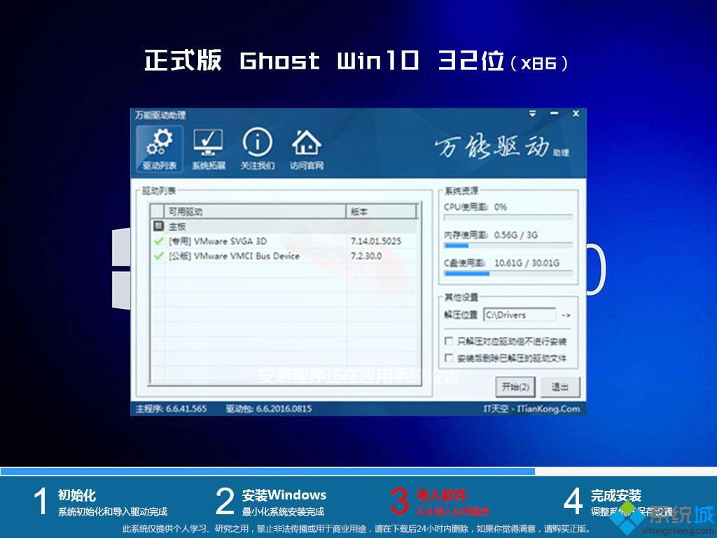 雨林木风win10系统安装盘_ghost win10 X86（32位）旗舰怀旧版v2305  ISO镜像高速下载
