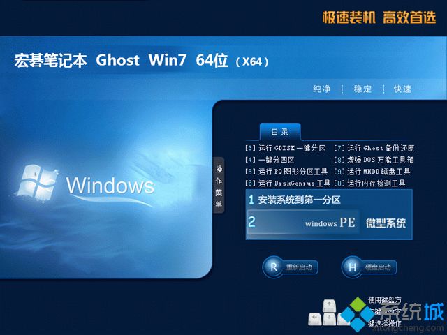 笔记本win7系统安装盘_宏碁笔记本ghost win7 64位官方旗舰版v2305 ISO高速下载