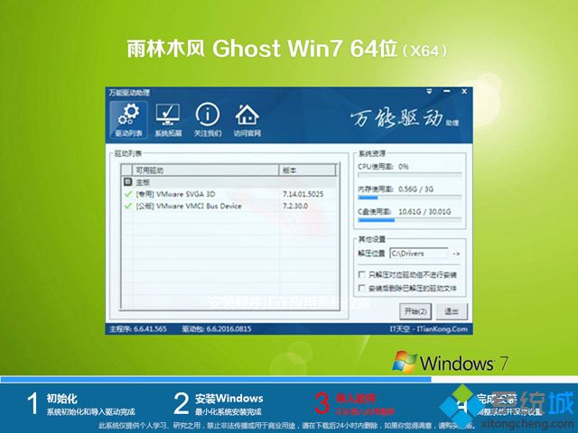 雨林木风win7系统盘_雨林木风ylmf ghost win7 64位经典珍藏版v2305(2023.05) ISO高速下载