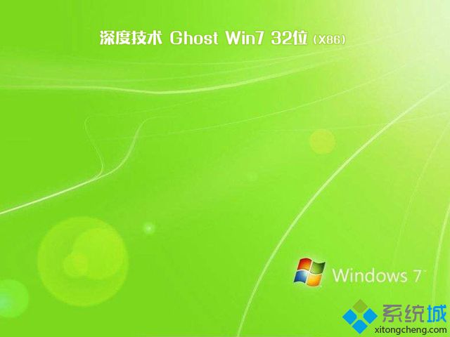 深度技术win7系统_深度ghost win7 32位极速优化版v2305(2023.05)  ISO高速下载
