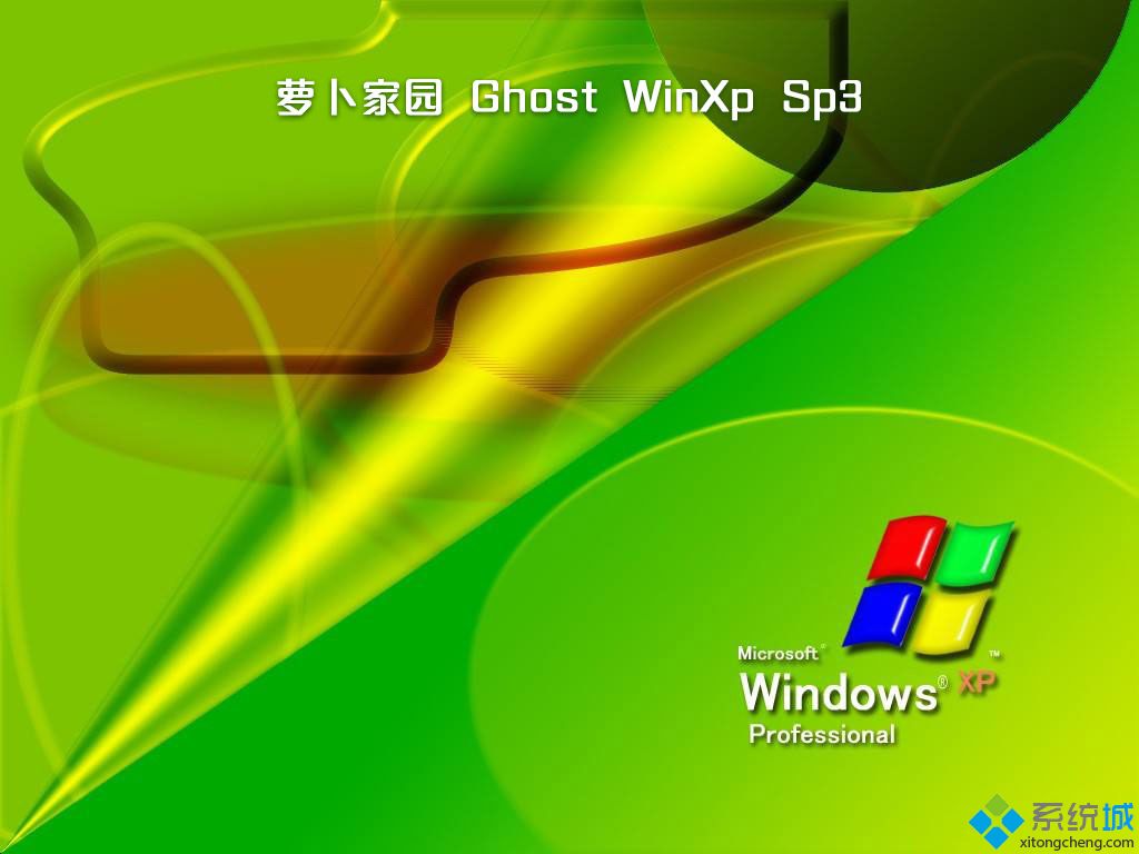 ܲ԰ghost xp sp3ȶȫV2018.08
