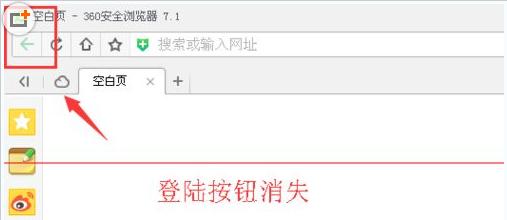 360浏览器账号无法登陆找不到图标怎样办
