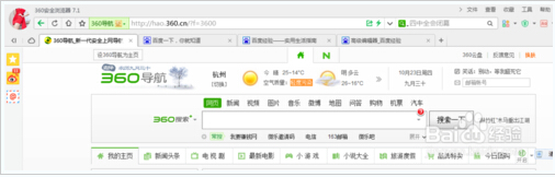 360浏览器收藏栏不见了怎么办?