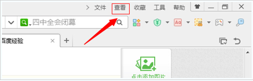 360浏览器收藏栏不见了怎么办?