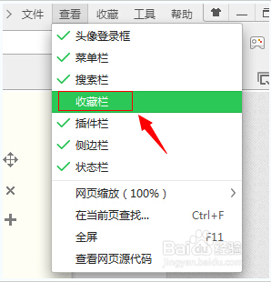 360浏览器收藏栏不见了怎么办?