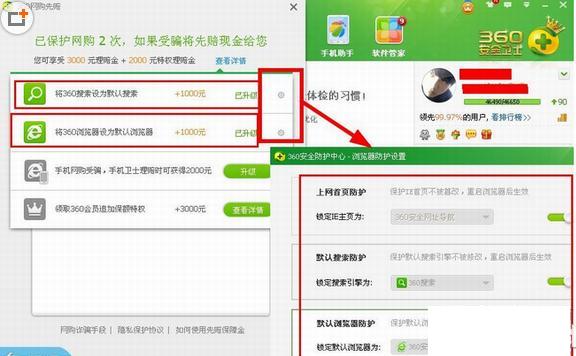 360浏览器主页被篡改怎么办?360浏览器主页被篡改解决方法
