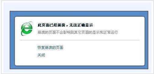 360浏览器崩溃了6种处理办法