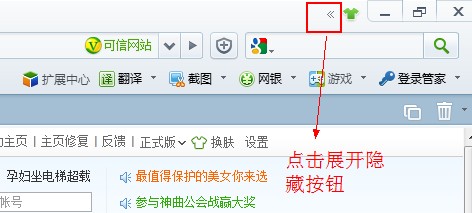 360浏览器无痕模式在什么地方设置