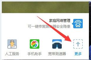 360浏览器游戏模式怎样开