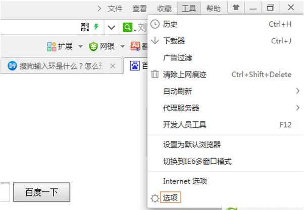 360浏览器鼠标手势怎样用