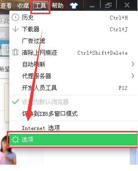 360浏览器热键设置运用技巧