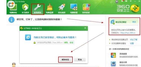 360浏览器打开不了页面怎样办