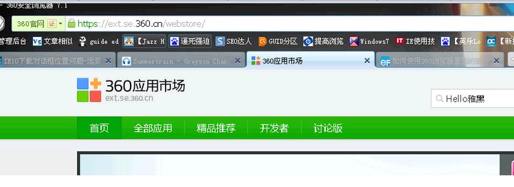 1 360浏览器如何更改字体大小