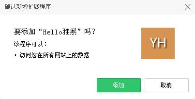 3 360浏览器如何更改字体大小